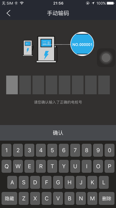 顺来电app