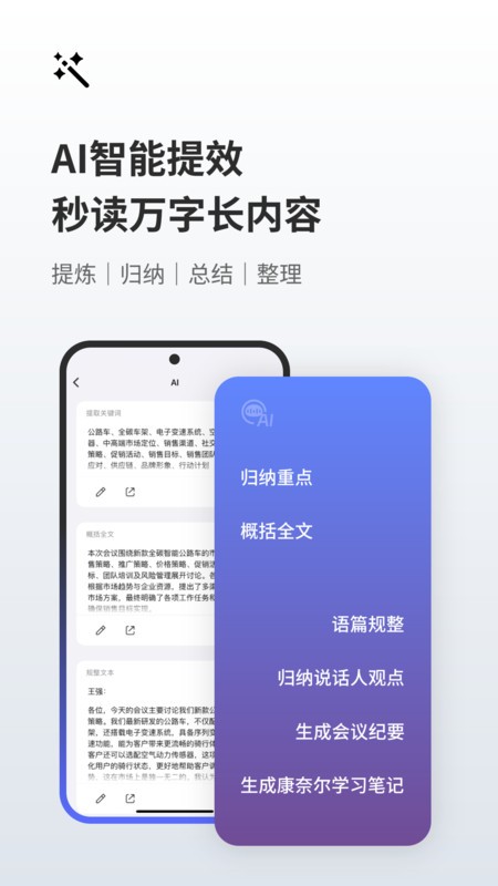 随身鹿app