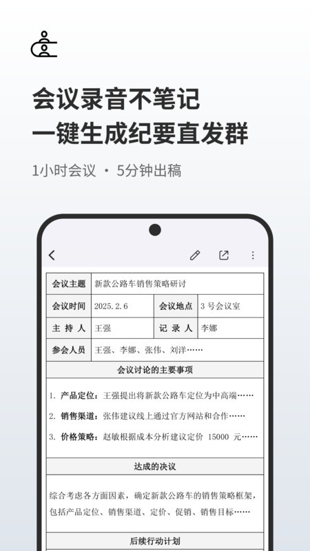 随身鹿app
