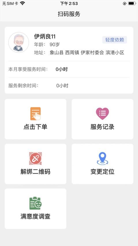 康乐居app