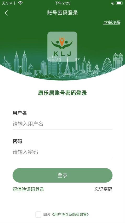 康乐居app