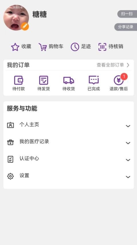 牙脉一联app