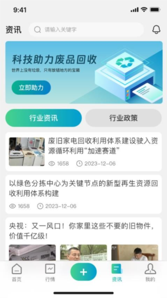 云钢智造app