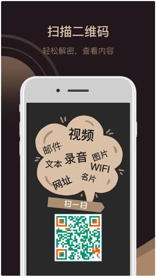 小猪二维码app