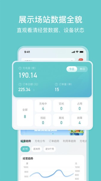 小桔慧充管理app