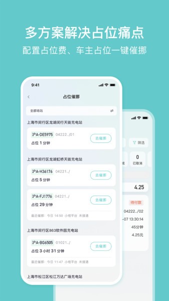 小桔慧充管理app