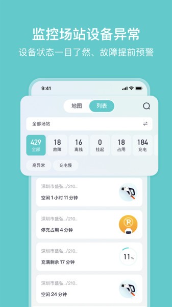小桔慧充管理app