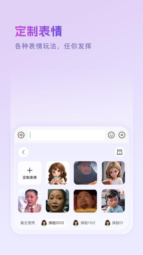 豌豆羊输入法app