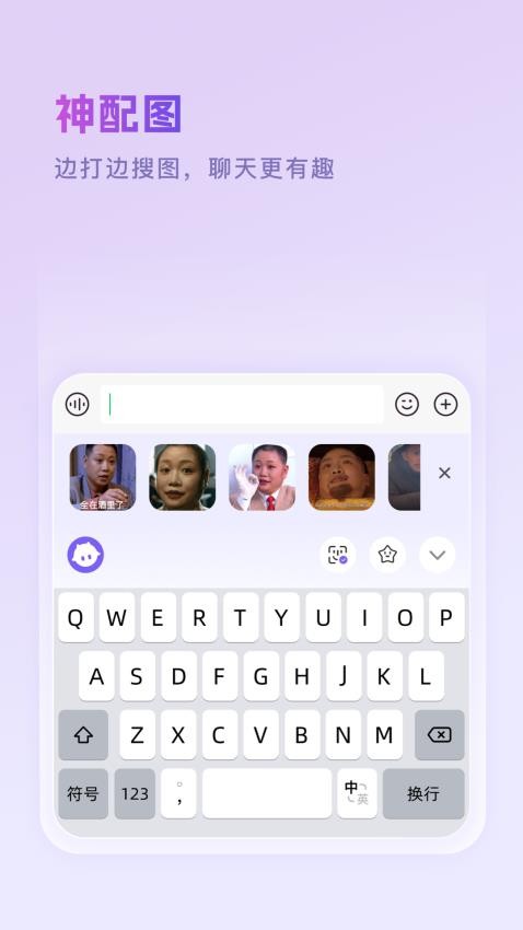 豌豆羊输入法app