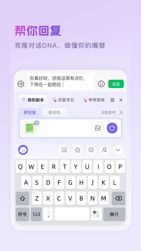 豌豆羊输入法app