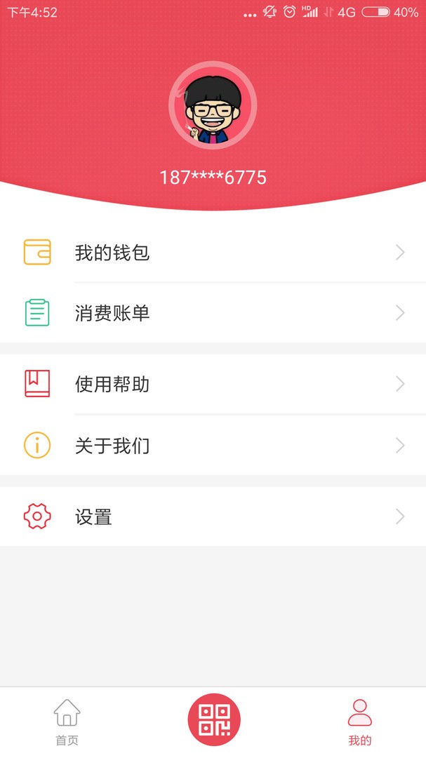 鹰城公交app