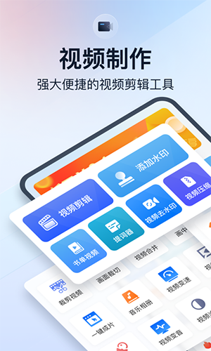 微商视频助手app