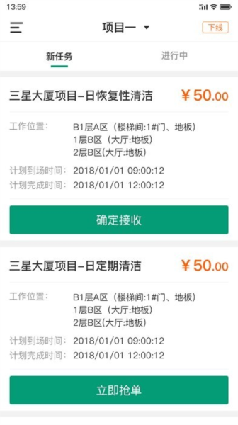 叮叮清洁服务app