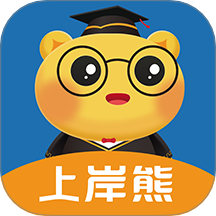 上岸熊app下载-上岸熊官方版下载 v1.2.1安卓版