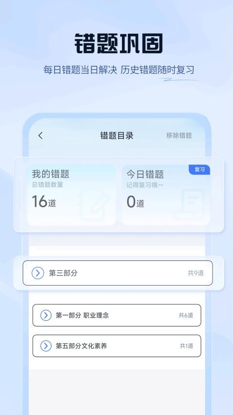 上岸熊app
