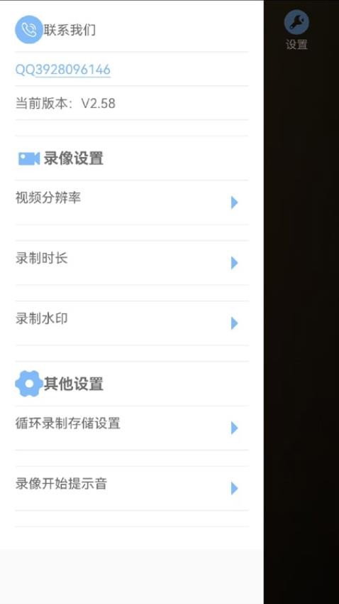 千里眼行车记录仪app