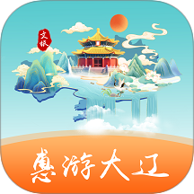 惠游大辽app下载-惠游大辽app官方最新版下载 v1.1.4安卓版