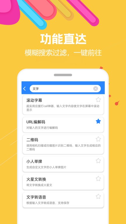 蜗牛工具箱app
