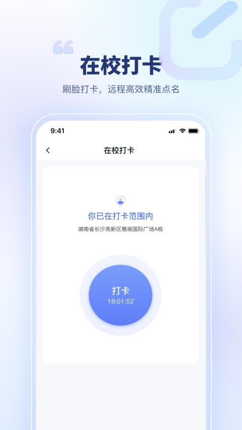青梦校园app