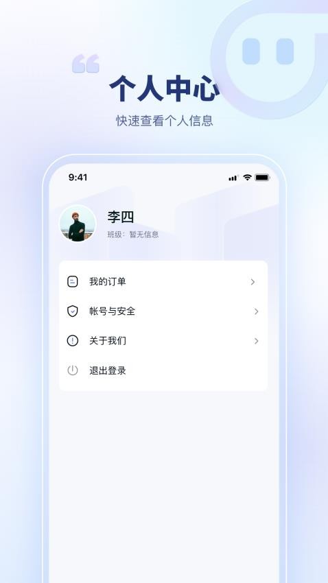 青梦校园app