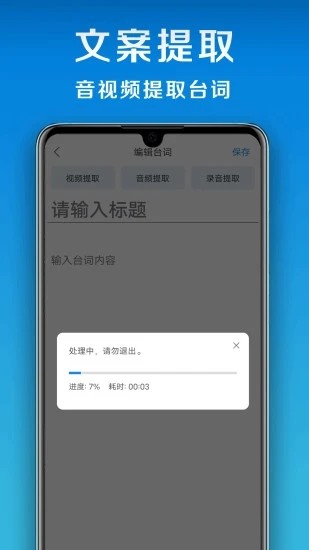 小白提词器app