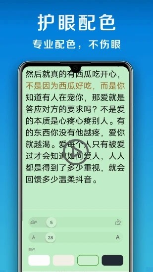 小白提词器app
