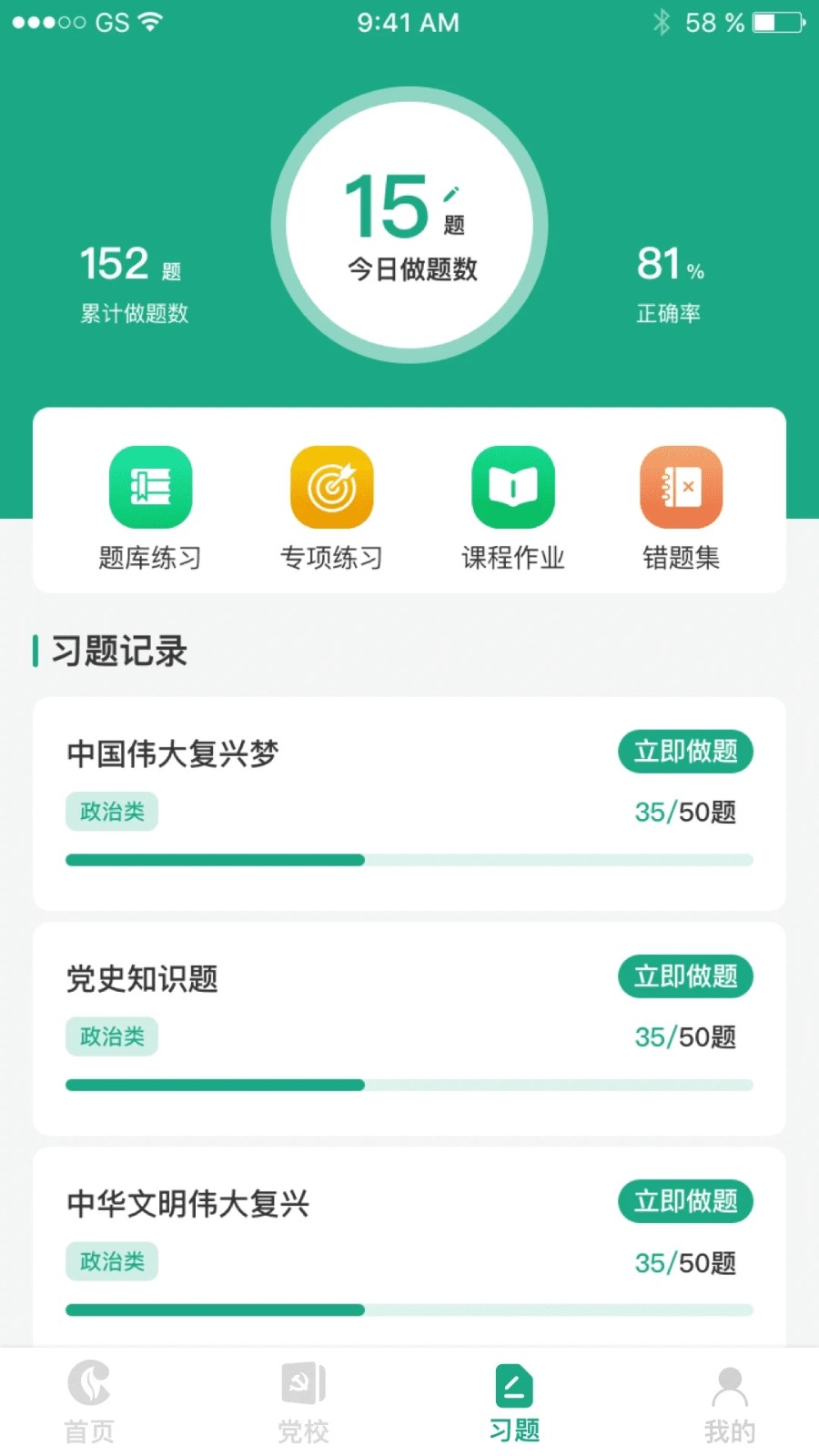 豫烟培训app