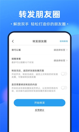 嗨拓客app