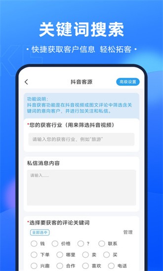嗨拓客app
