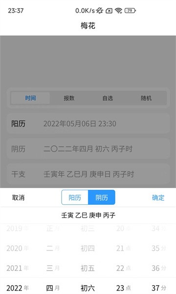 易瑞笔记app