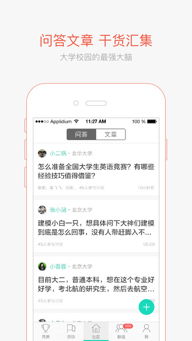 赛氪竞赛网app