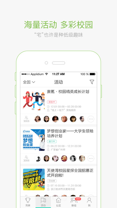 赛氪竞赛网app