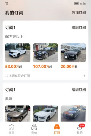 联盟拍二手车app