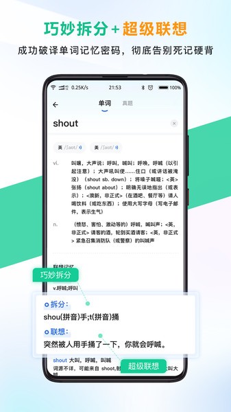 另类单词app