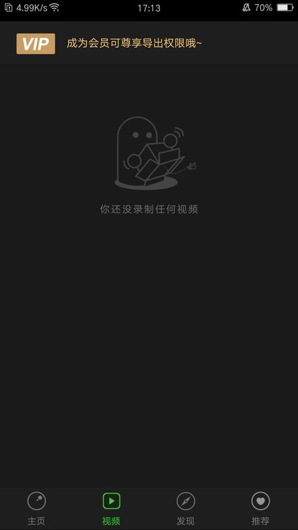 手机超级录屏app
