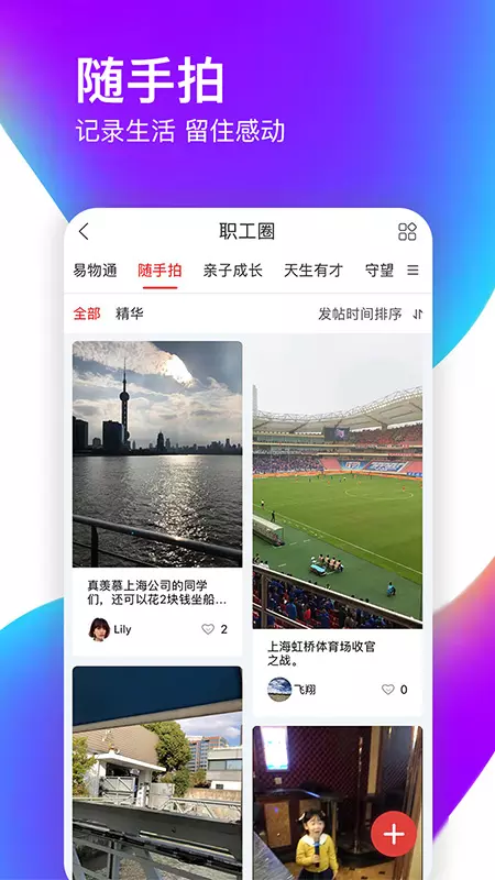 国网爱如电app