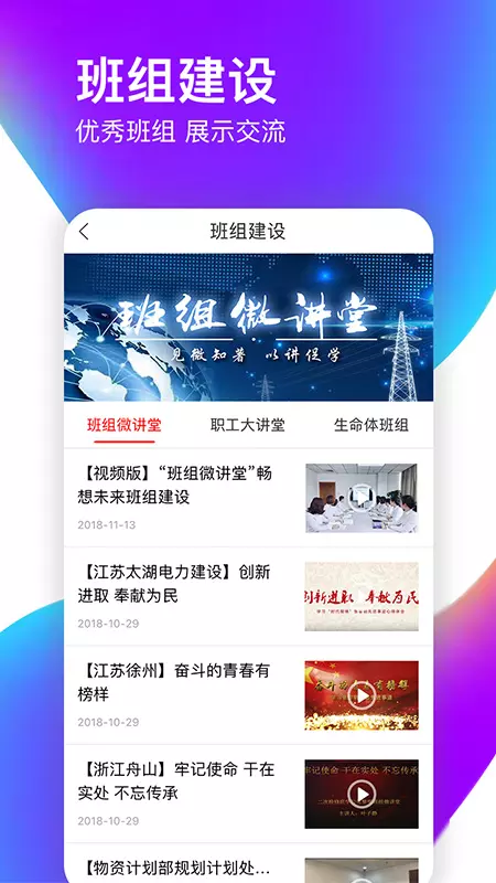 国网爱如电app
