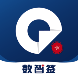 数智签app下载-数智签官方最新版下载 v1.6.0安卓版