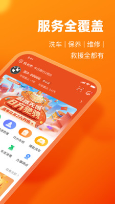 车点点洗车app