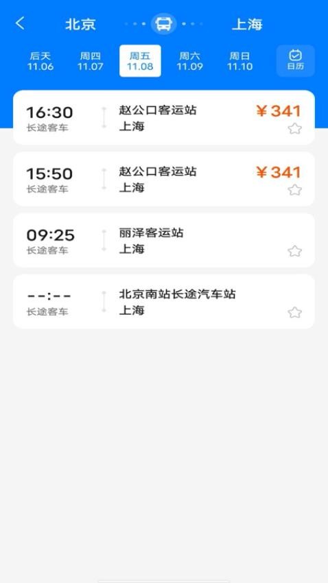 大巴车票助手app