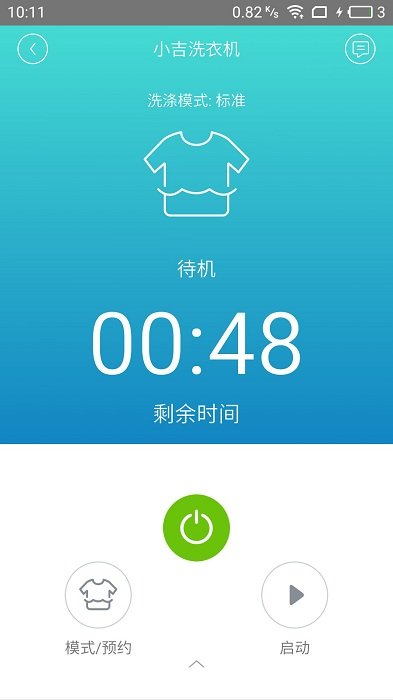 小吉科技洗衣机app