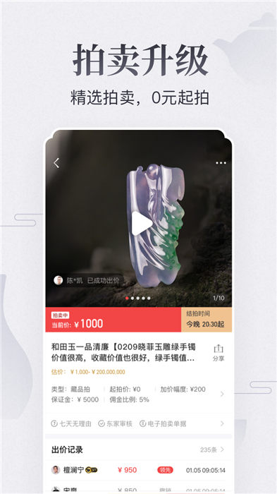 东家守艺人app