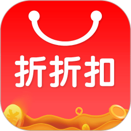 折折扣app下载-折折扣官方最新版下载 v5.2.2安卓版