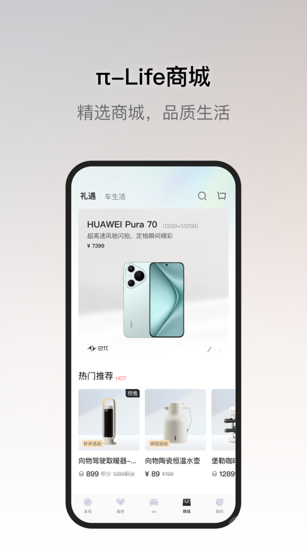 东风奕派app
