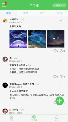 我要当学霸app