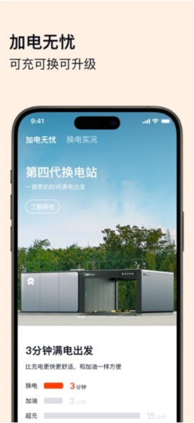 乐道汽车app