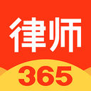 律师365app下载-律师365官方最新版下载 v4.6.2安卓版