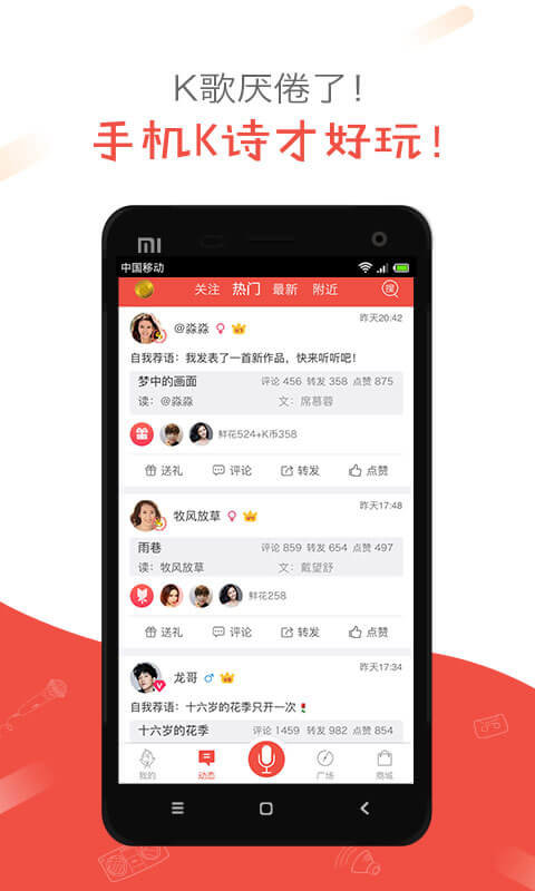 全民K诗app