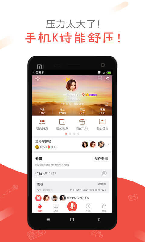 全民K诗app