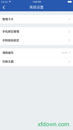 我的浙大app